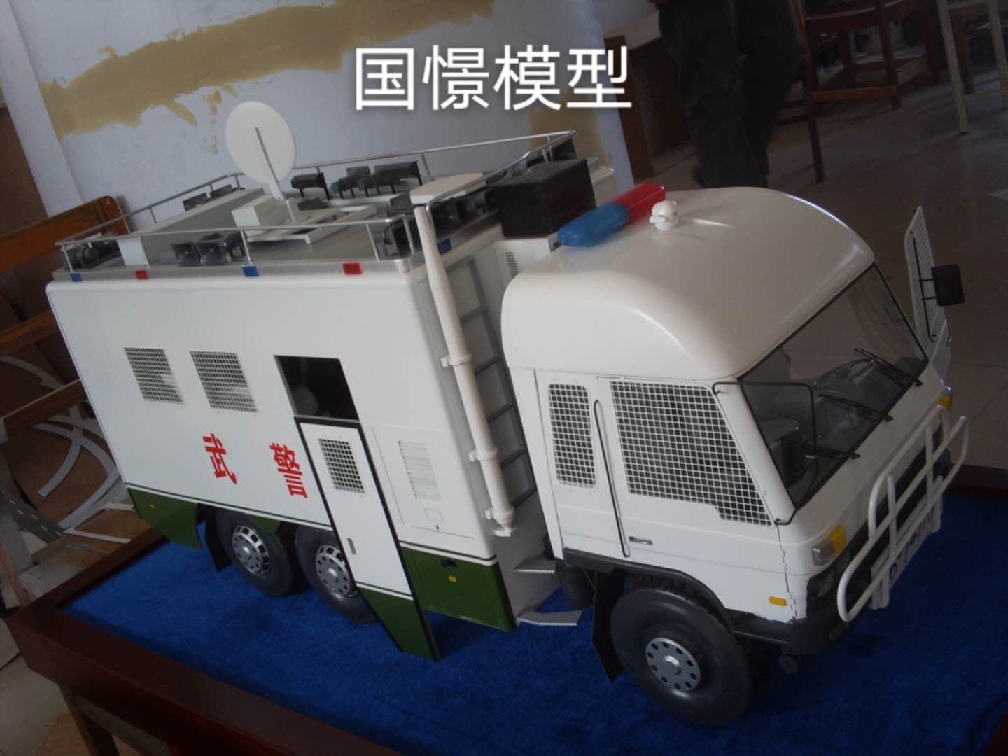 蠡县车辆模型