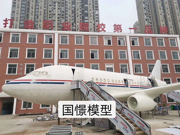 蠡县大型仿真模型道具