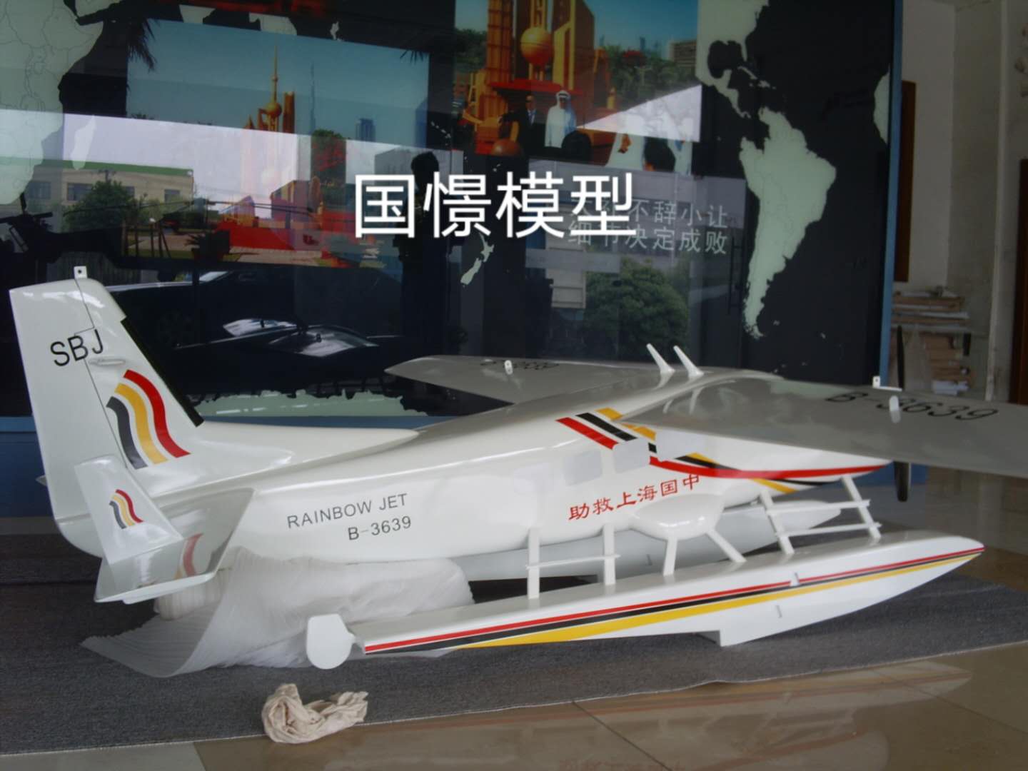 蠡县飞机模型