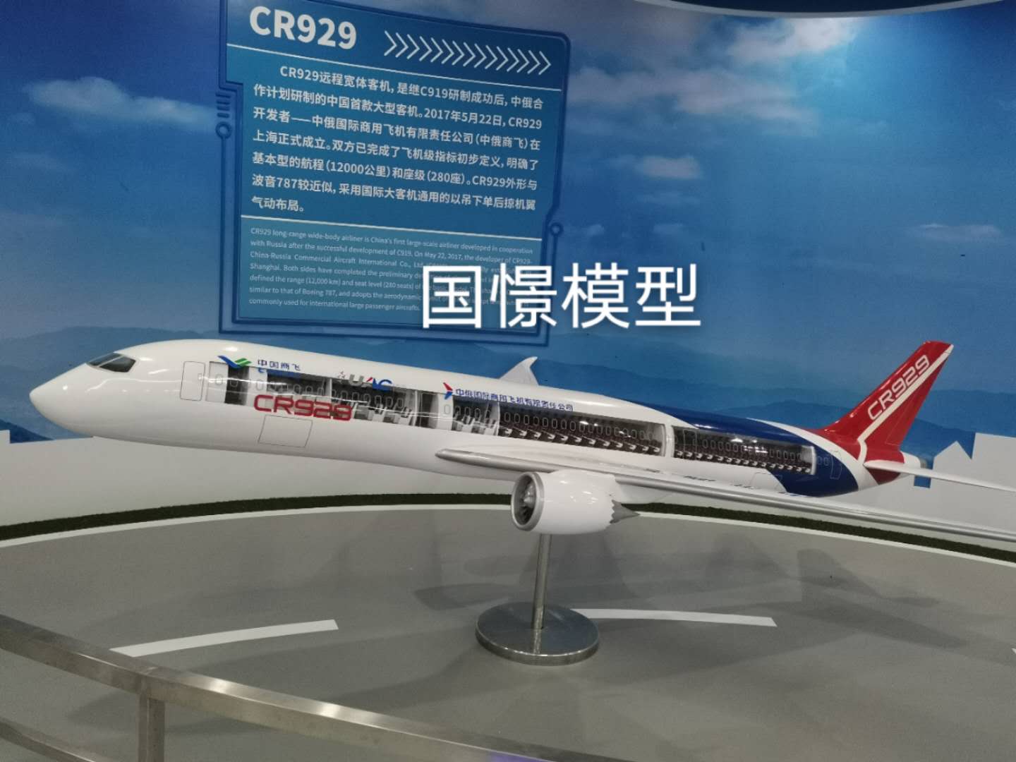 蠡县飞机模型