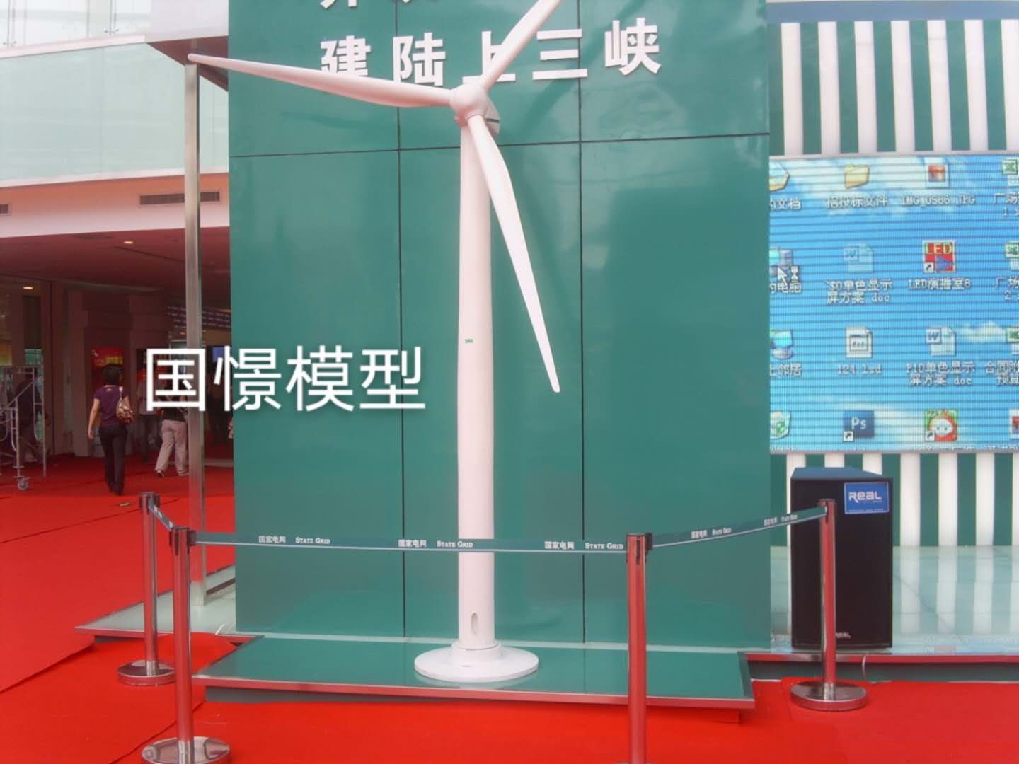 蠡县工业模型