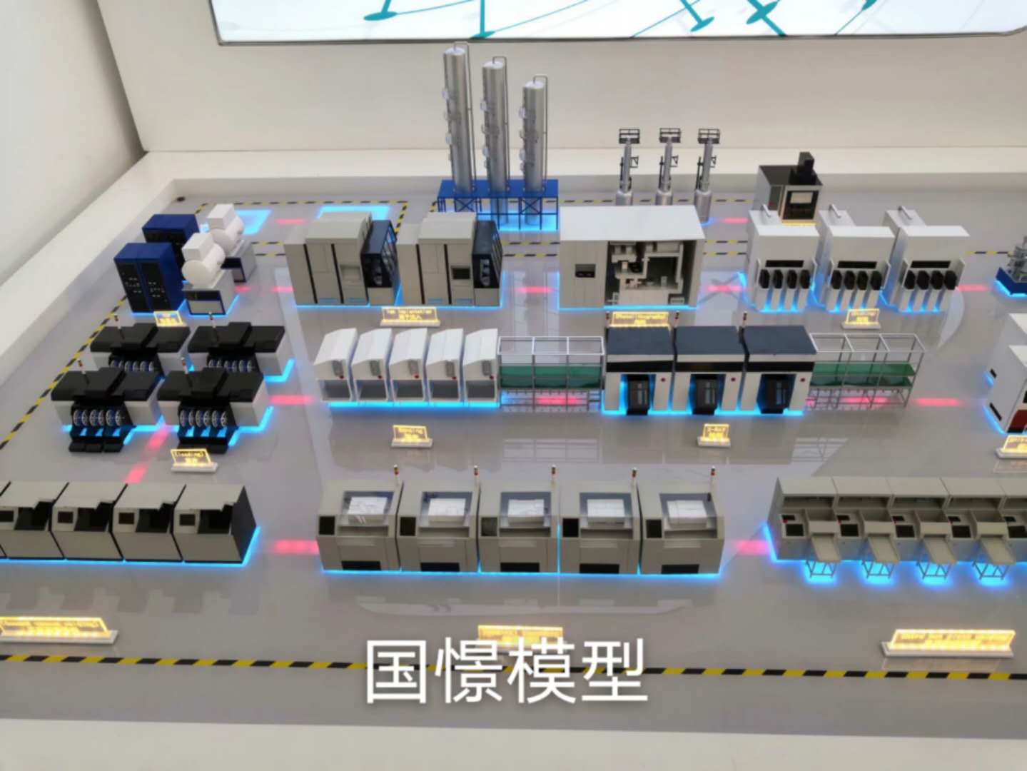蠡县工业模型