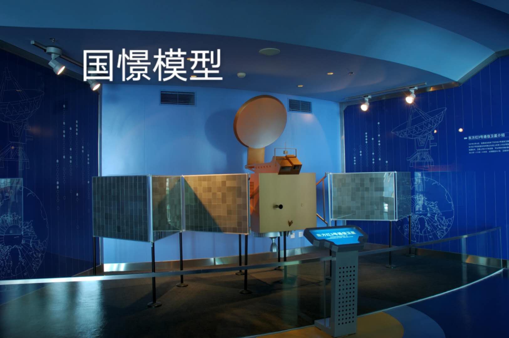 蠡县航天模型